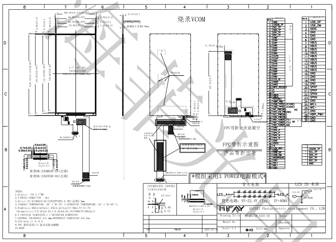 5.7寸tft-lcd顯示屏 5.7寸tft-lcd顯示屏