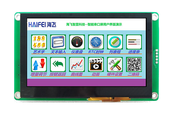 4.3寸串口屏 4.3寸串口屏